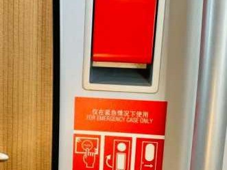 关于火车上的厕所红色表示什么的信息