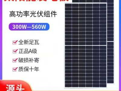 500瓦太阳能板什么意思（500w的太阳能板得多大面积）