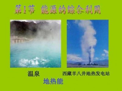 青藏高原为什么地热资源（青藏高原为什么地热资源多）