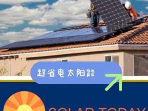 solarbuzz是什么（solar是什么意思中文）