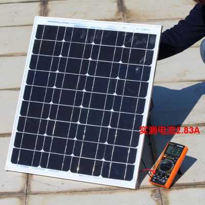 太阳能电池50瓦表示什么（50w的太阳能电池板能充多少ah电池）