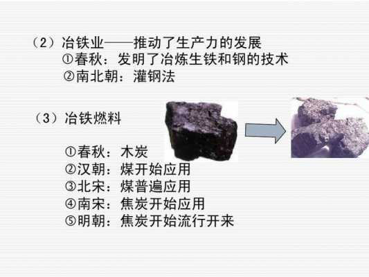 焦炭用于炼铁运用了什么性质（焦炭用于炼铁是化学性质吗）