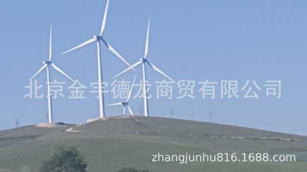 风力发电机3MW是什么意思（3mw风力发电机组重量）
